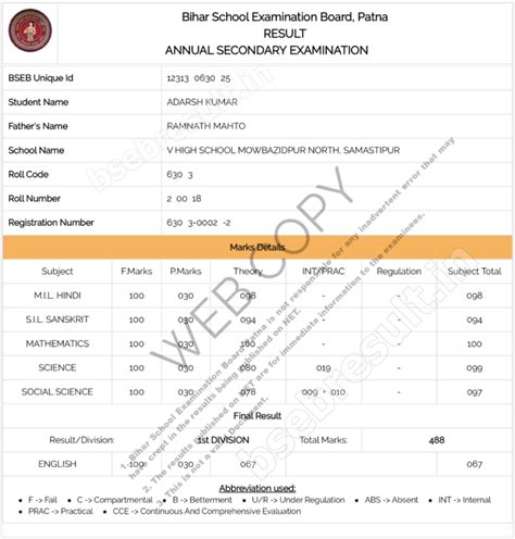 bihar board result verification|online result verification bihar board.